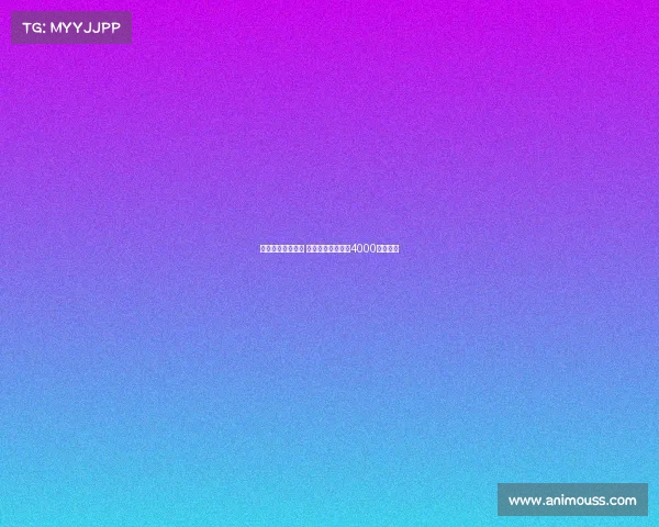 佳夫接近加盟纽卡 米兰倾向接受总额4000万欧报价