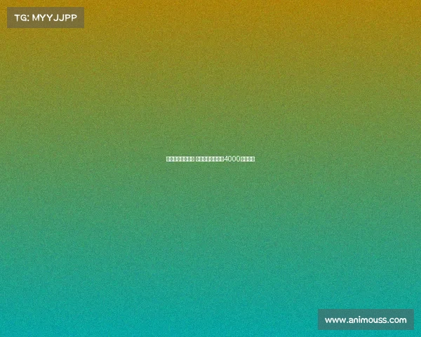 佳夫接近加盟纽卡 米兰倾向接受总额4000万欧报价