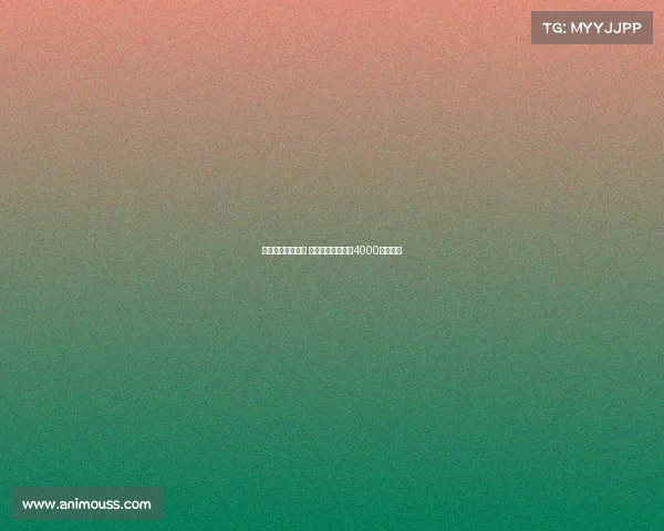 佳夫接近加盟纽卡 米兰倾向接受总额4000万欧报价